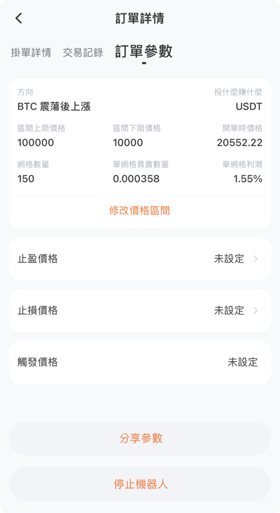 Pionex 網格機器人價格區間與風險參數面板