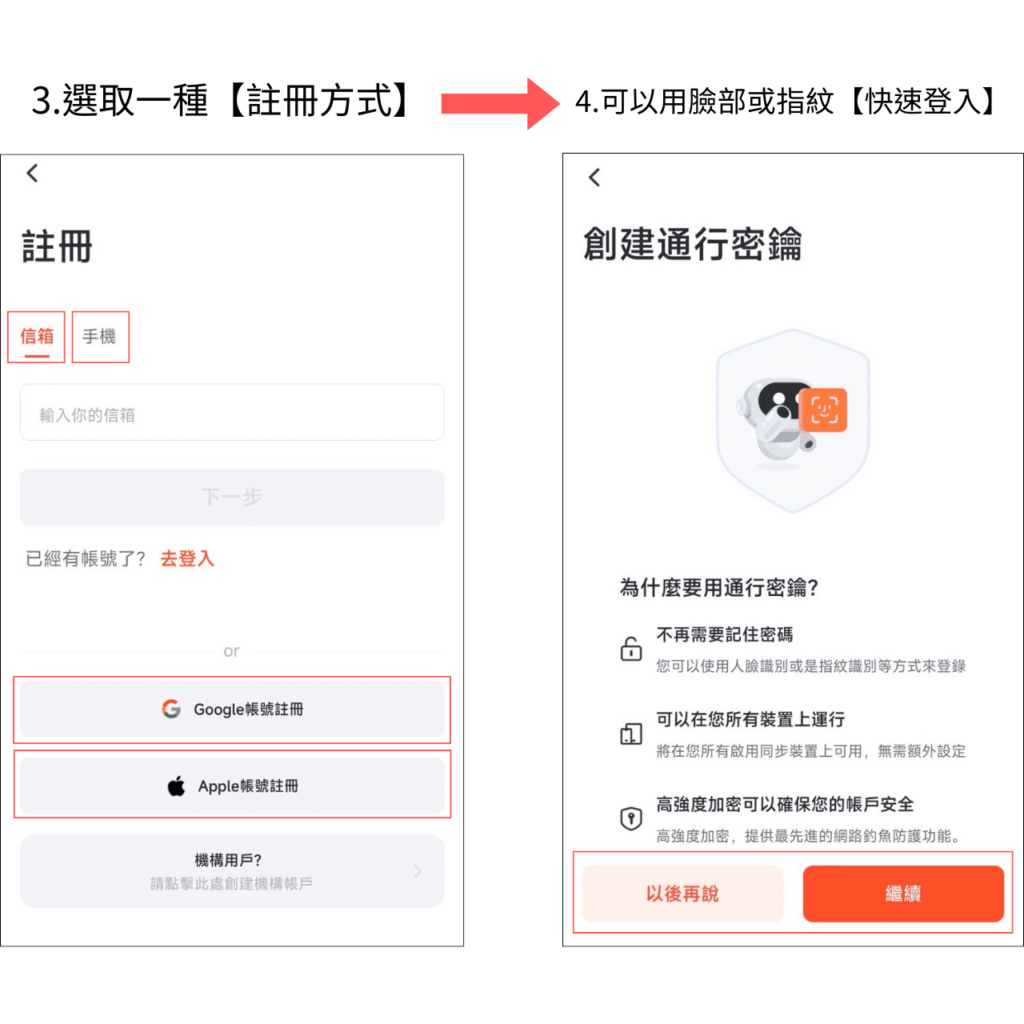 2024 派網入金、派網出金| 【手機APP教學】 - Pionex Trading Bot