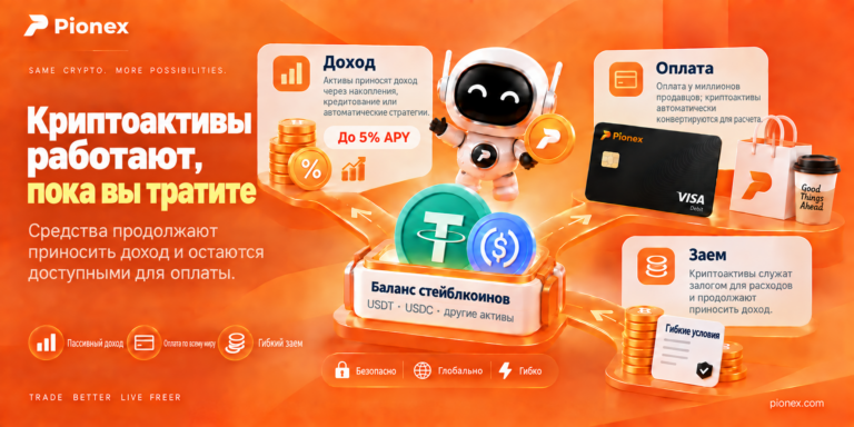 Криптокарты с доходностью: заработок на стейблкоинах, оплата и займы под залог